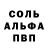 Амфетамин Розовый David Feltheim