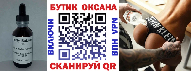 БУТИРАТ 99%  Клин 