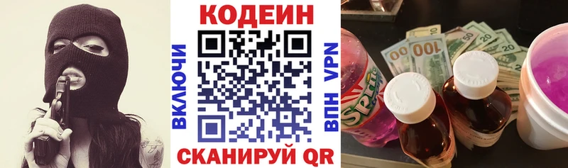 Codein Purple Drank  Клин 