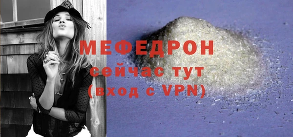 мефедрон мука Богородск