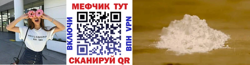 Мефедрон mephedrone  Клин 