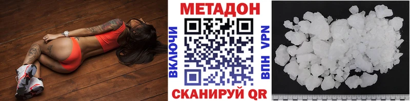 МЕТАДОН VHQ  купить  цена  Клин 